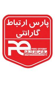 گارانتی پارس ارتباط