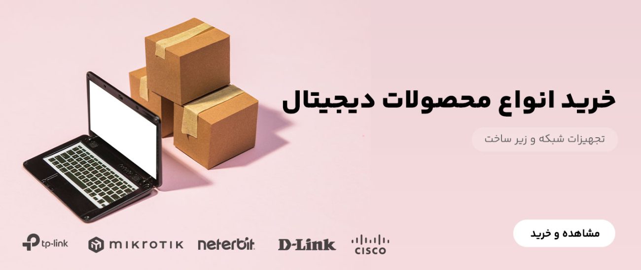 خرید امن محصولات دیجیتال