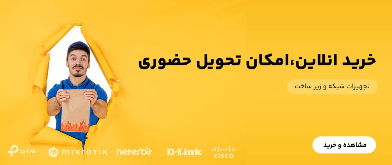 تحویل حضوری