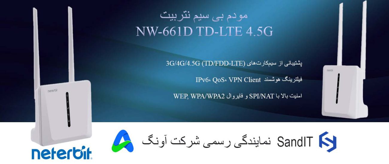 مودم نتربیت 661D